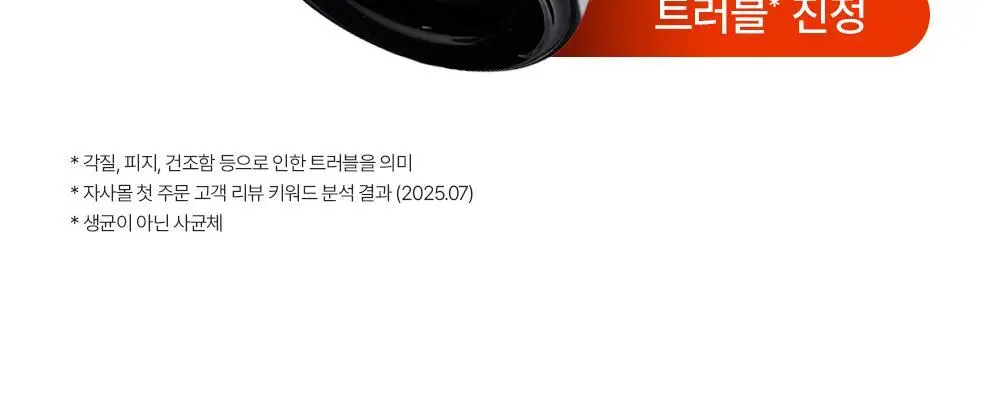 [튼튼장벽강화] 퍼셀 20억/mL 픽셀바이옴 유산균 원액 20ml 상세페이지 15